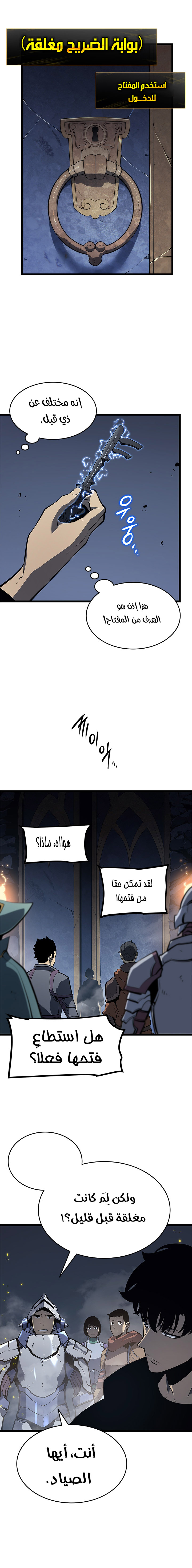 Solo Leveling: Chapter 124 - Page 14