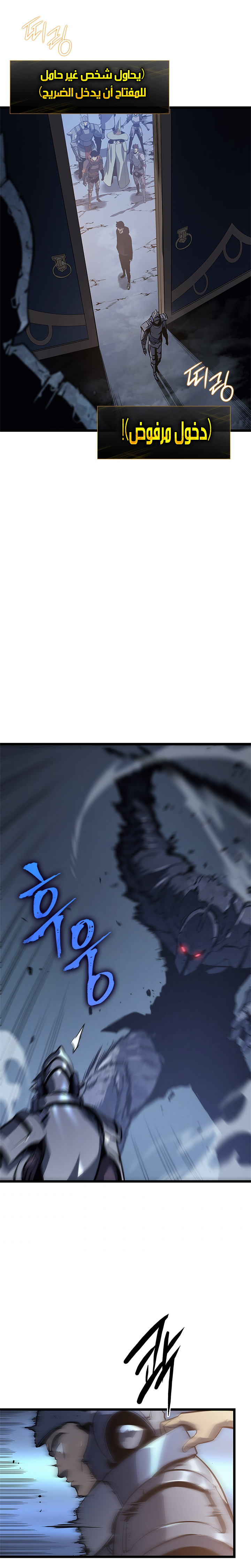 Solo Leveling: Chapter 124 - Page 16