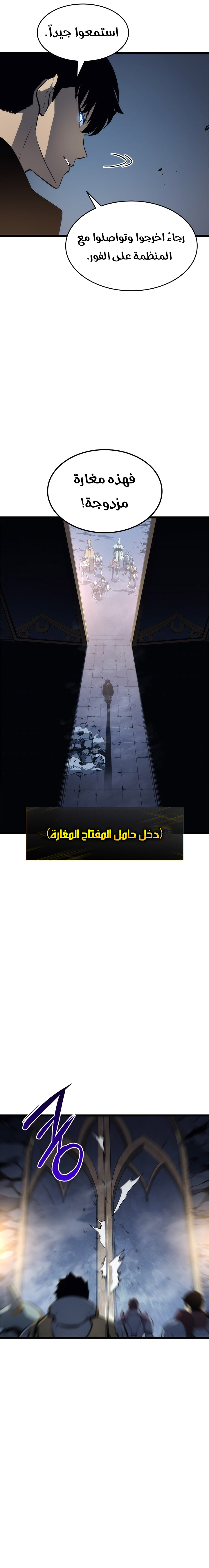 Solo Leveling: Chapter 124 - Page 18