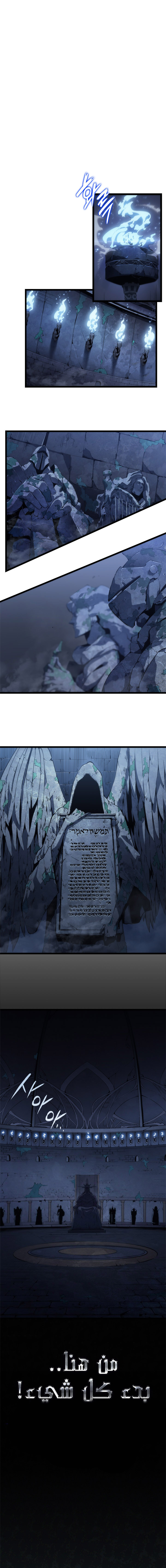 Solo Leveling: Chapter 124 - Page 19