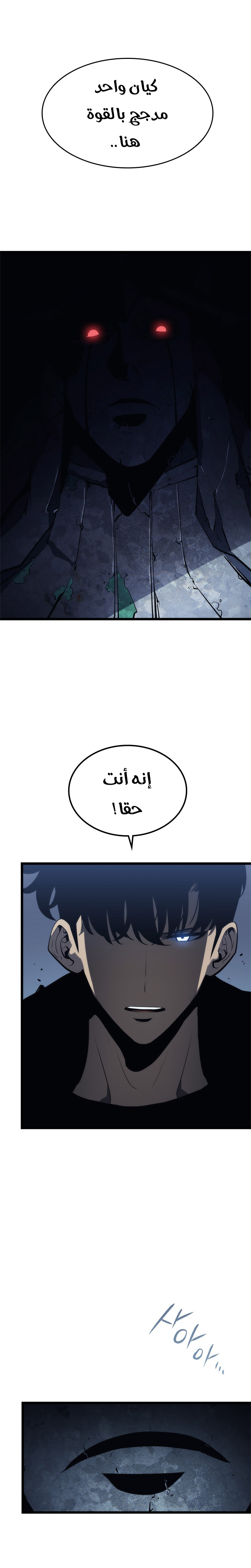 Solo Leveling: Chapter 124 - Page 22