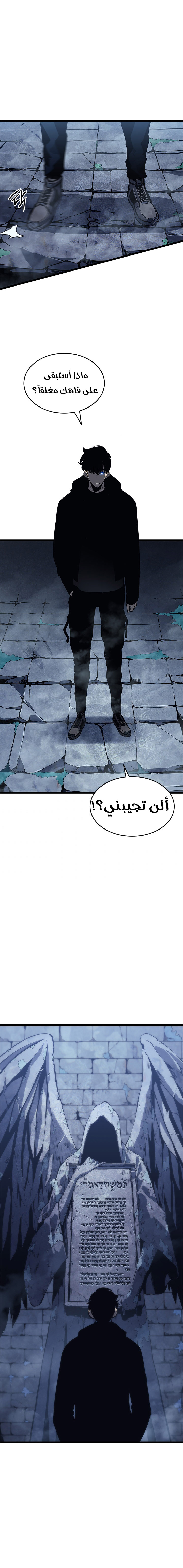 Solo Leveling: Chapter 124 - Page 23