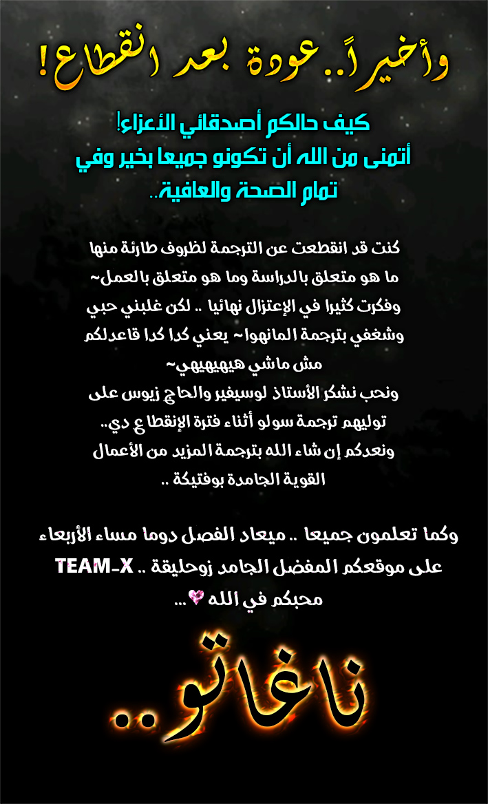 Solo Leveling: Chapter 124 - Page 25