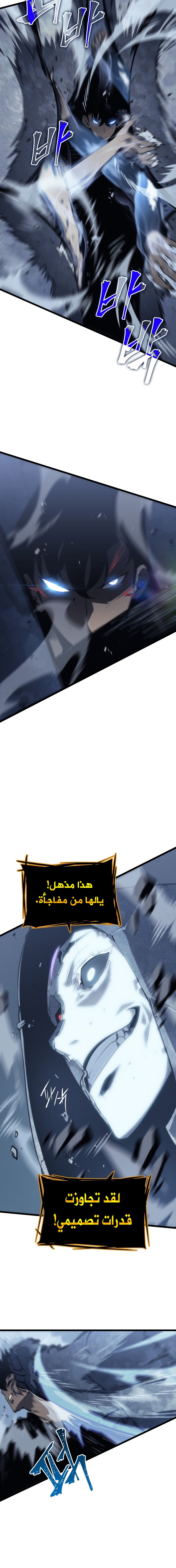 Solo Leveling: Chapter 127 - Page 8