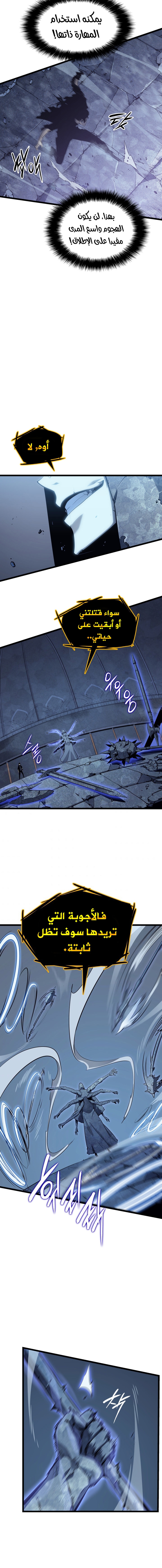 Solo Leveling: Chapter 127 - Page 13