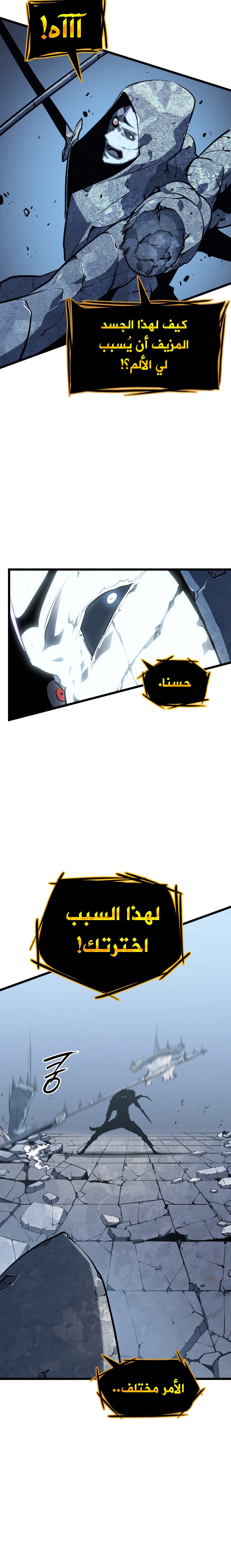 Solo Leveling: Chapter 127 - Page 18