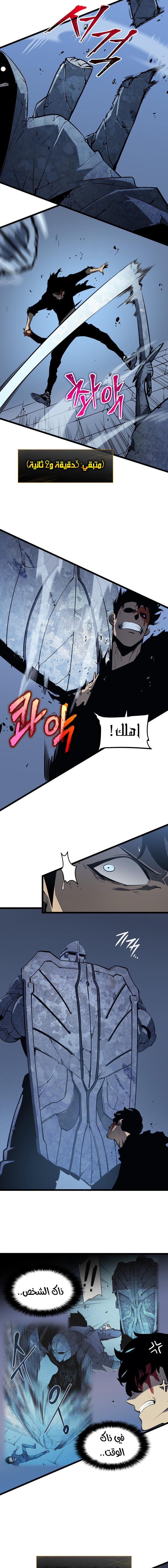 Solo Leveling: Chapter 127 - Page 23