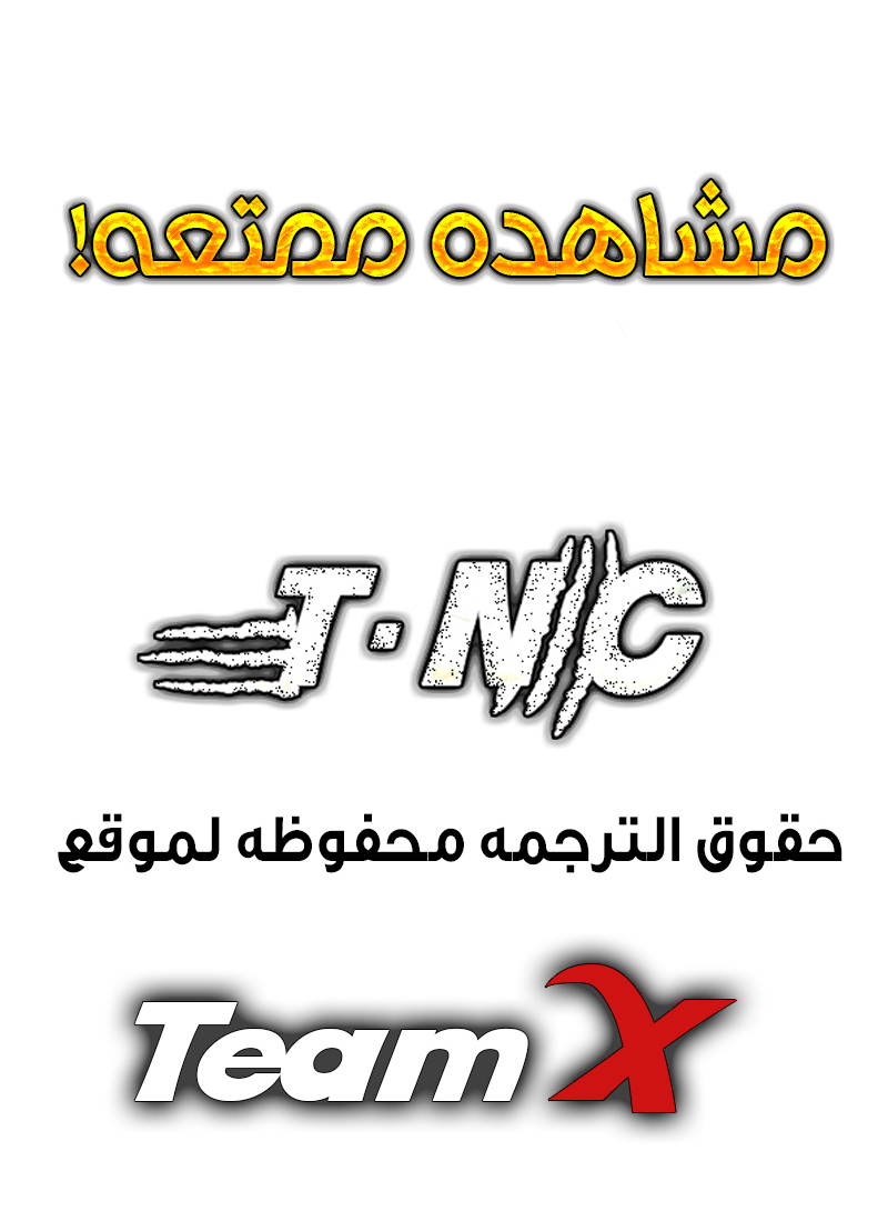 Solo Leveling: Chapter 129 - Page 7