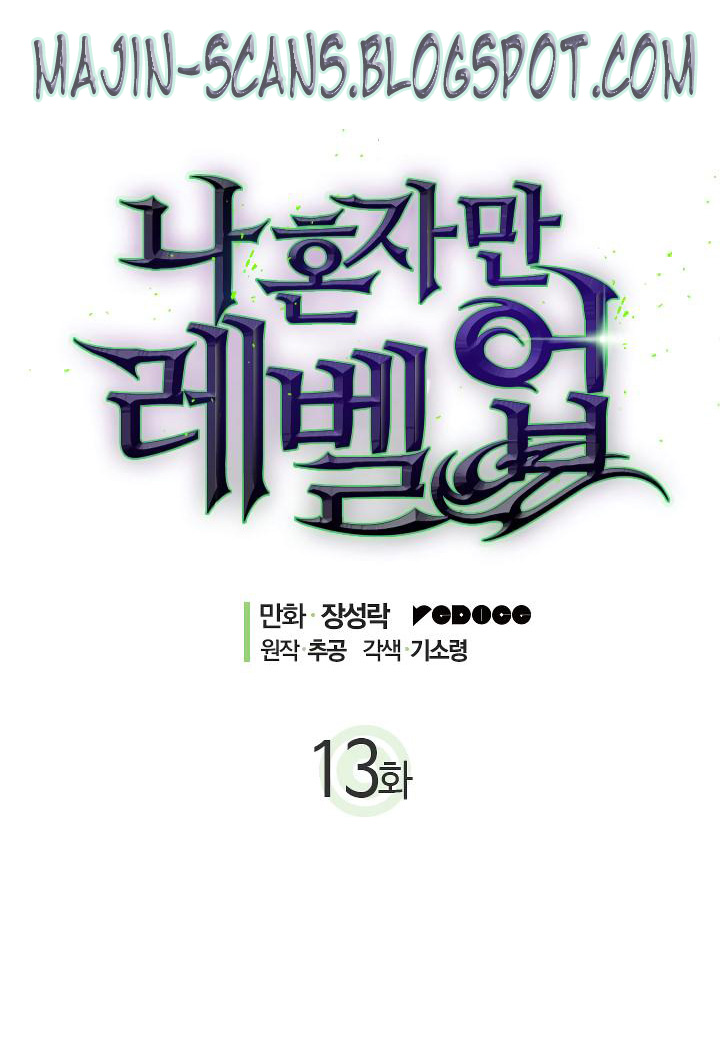 Solo Leveling: Chapter 13 - Page 4