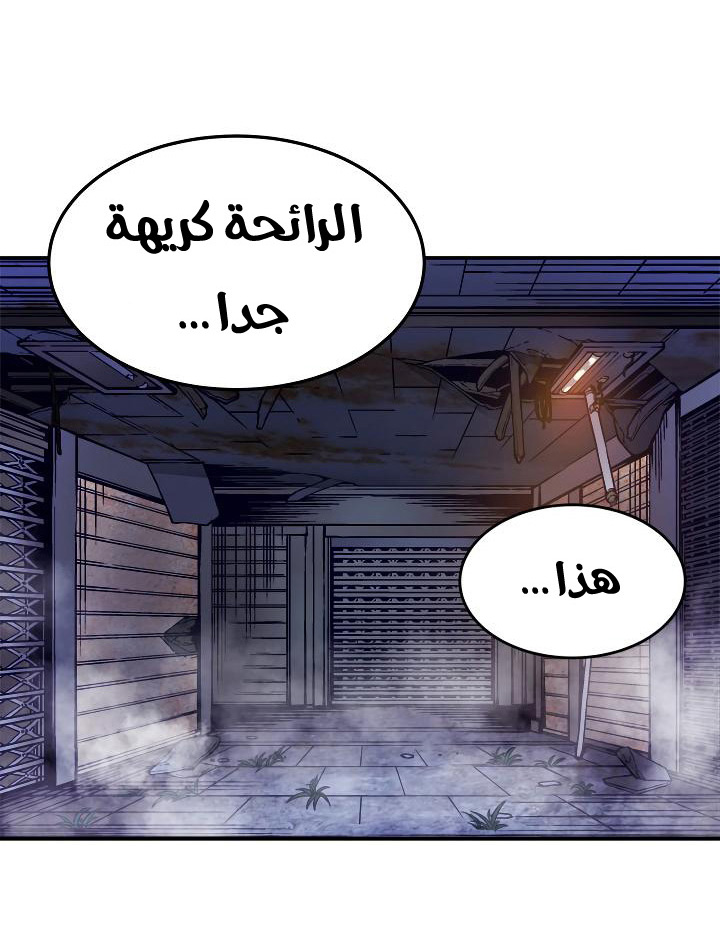 Solo Leveling: Chapter 13 - Page 9