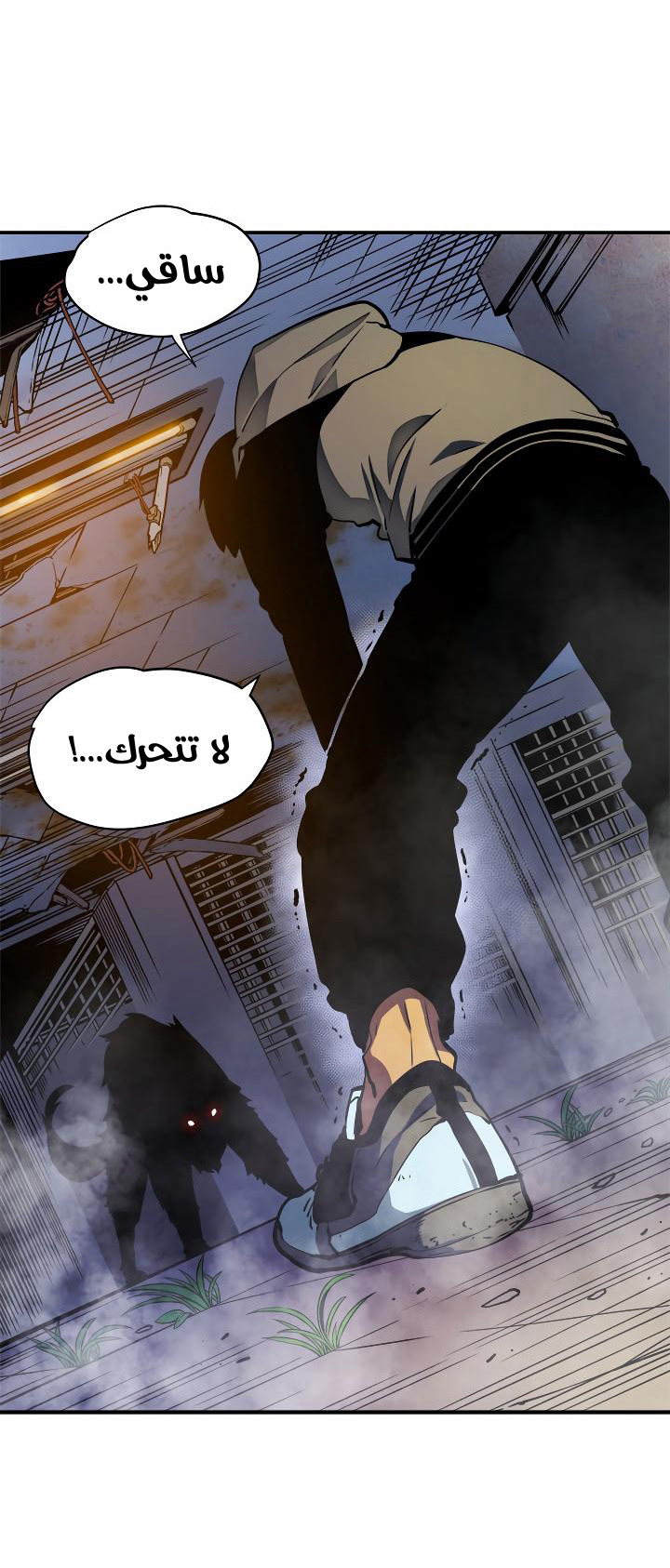 Solo Leveling: Chapter 13 - Page 20