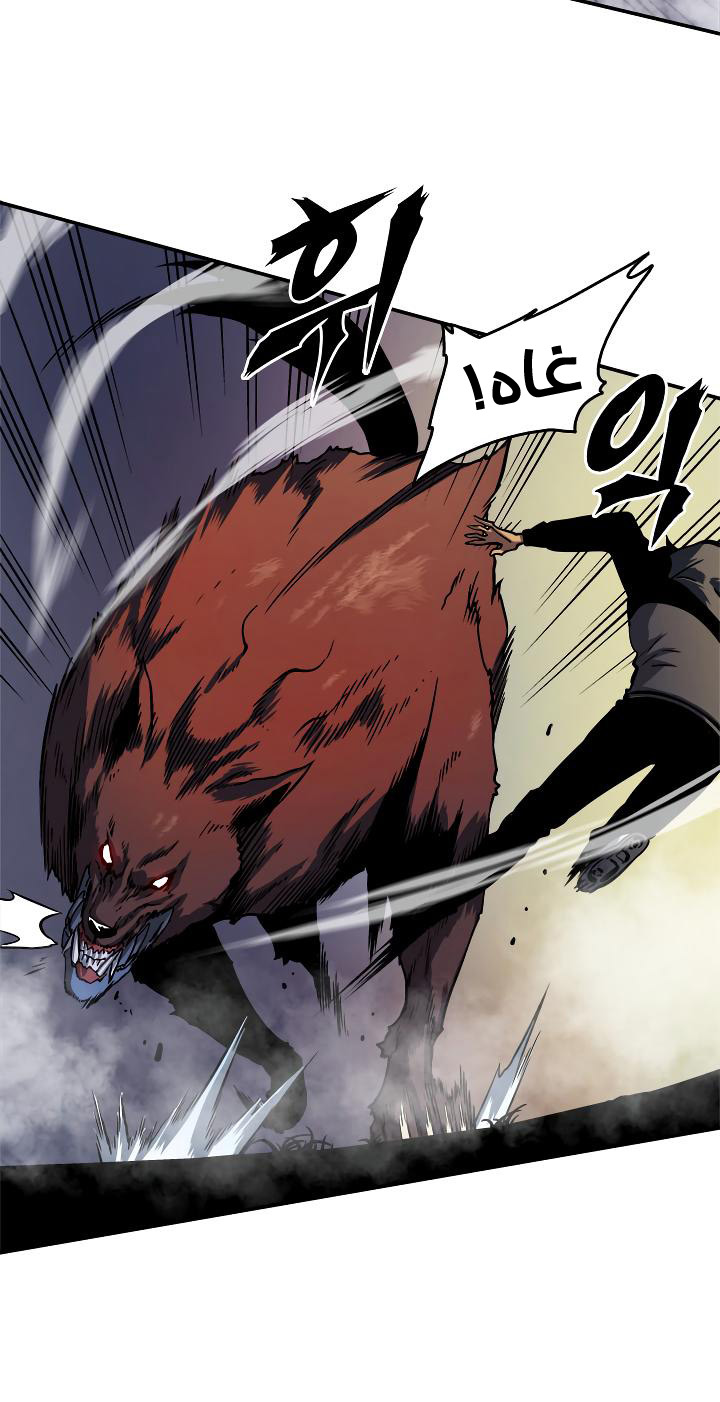 Solo Leveling: Chapter 13 - Page 23