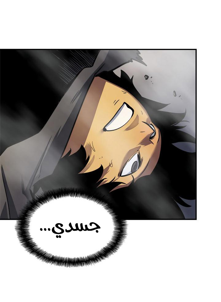 Solo Leveling: Chapter 13 - Page 28