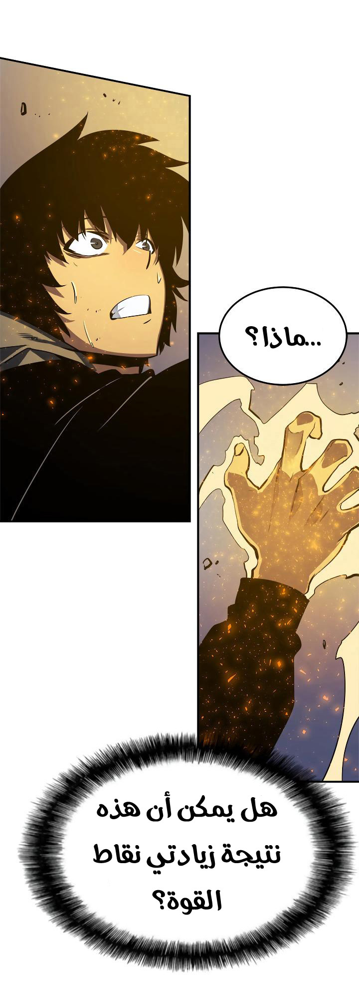 Solo Leveling: Chapter 13 - Page 36