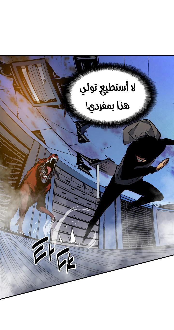 Solo Leveling: Chapter 13 - Page 43