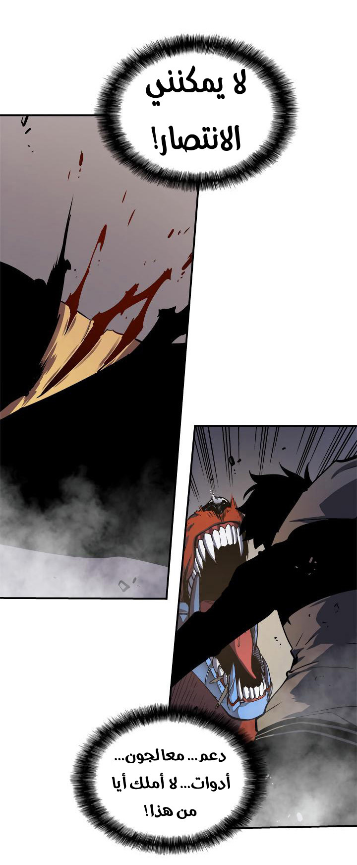 Solo Leveling: Chapter 13 - Page 45