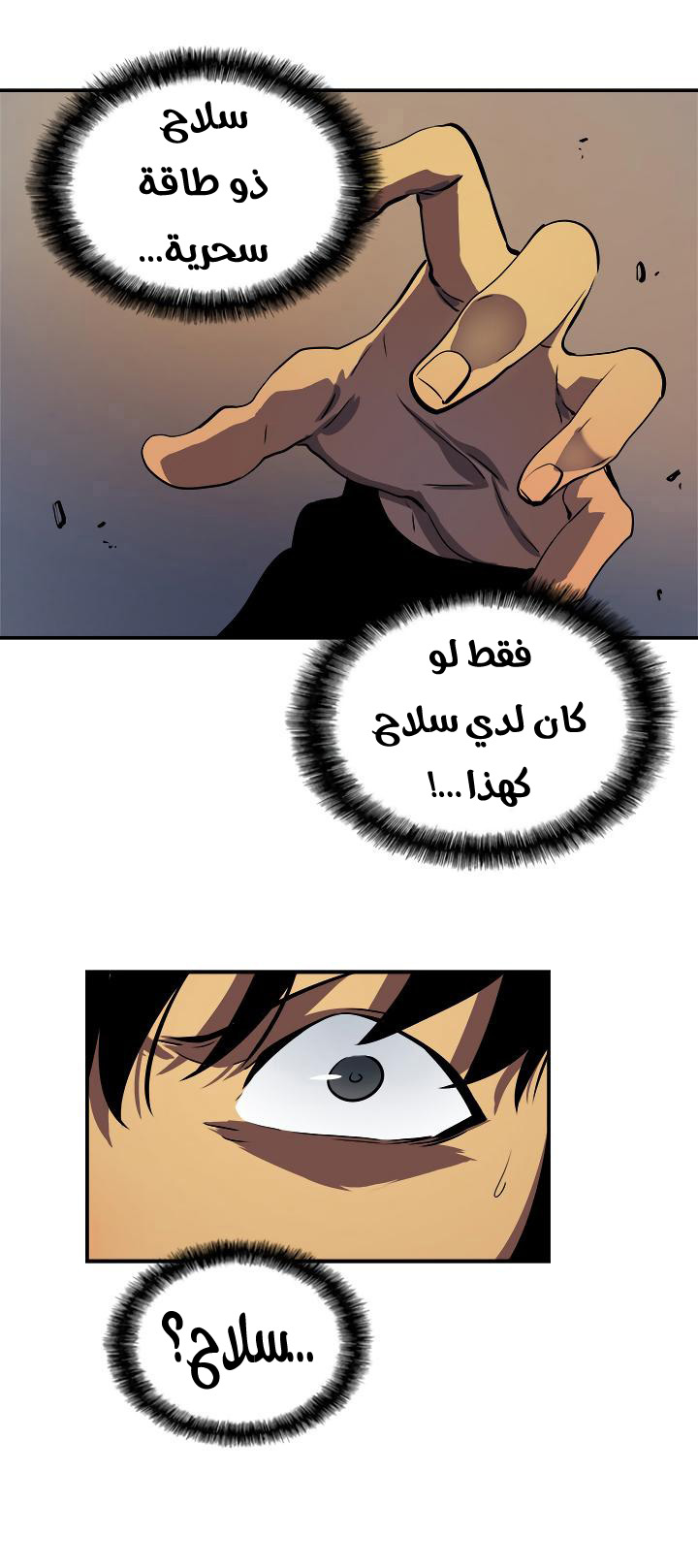 Solo Leveling: Chapter 13 - Page 47