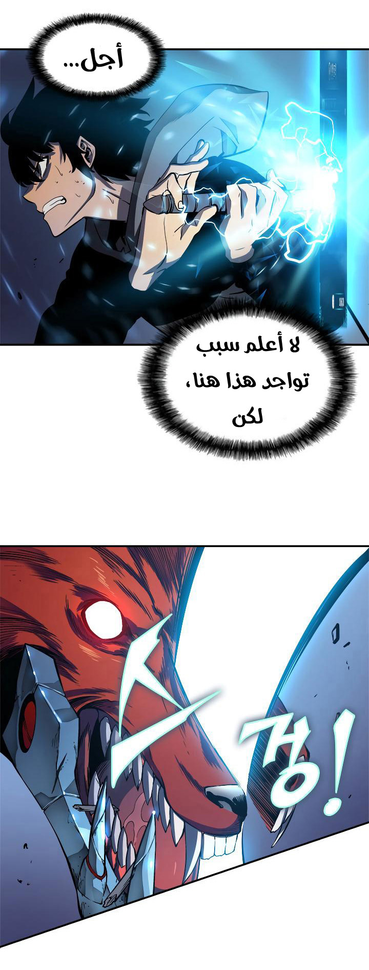 Solo Leveling: Chapter 13 - Page 49