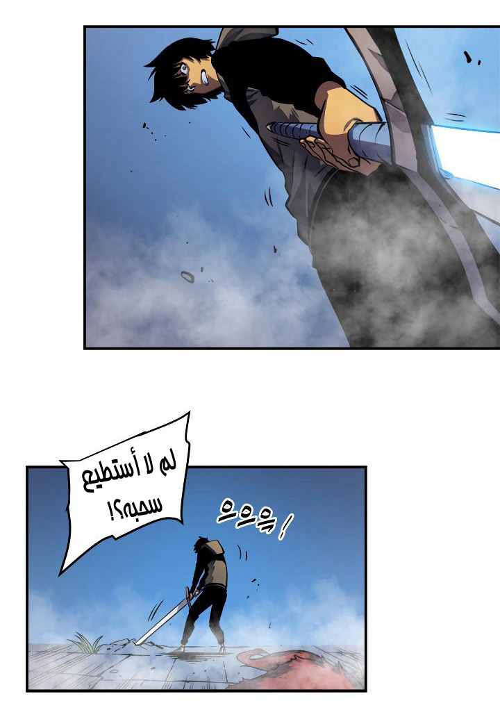 Solo Leveling: Chapter 13 - Page 55