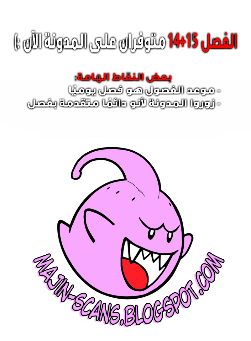 Solo Leveling: Chapter 13 - Page 70