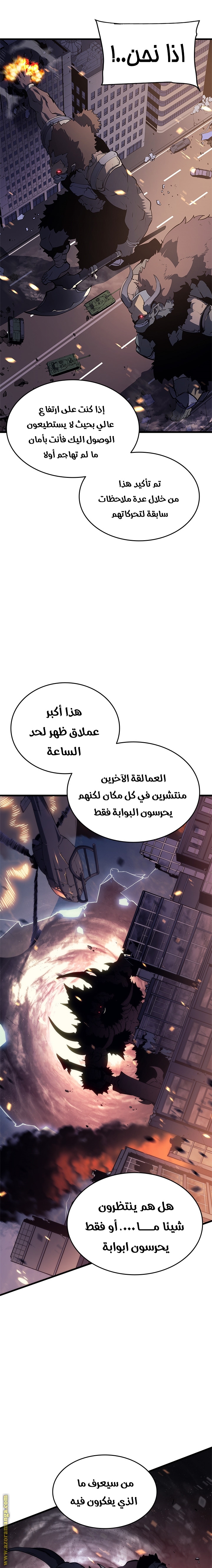 Solo Leveling: Chapter 133 - Page 2