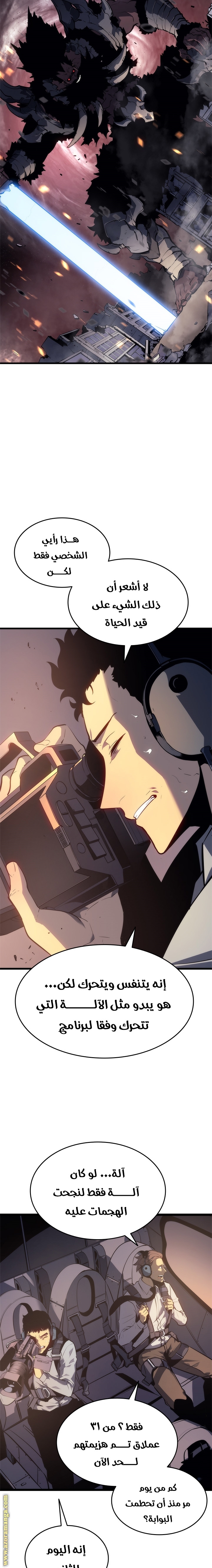 Solo Leveling: Chapter 133 - Page 3