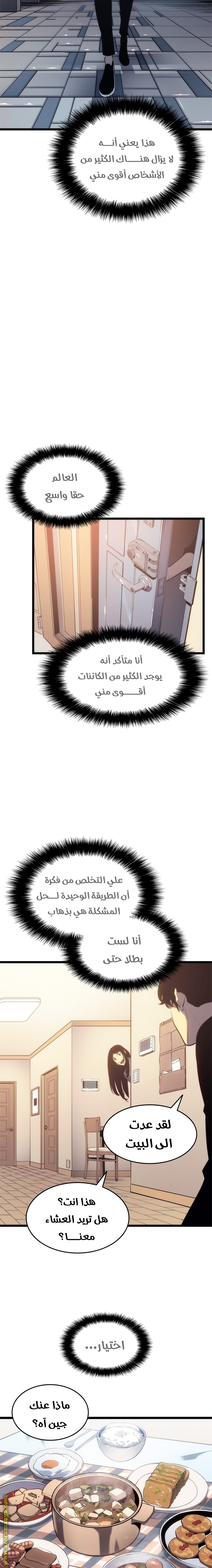 Solo Leveling: Chapter 133 - Page 10