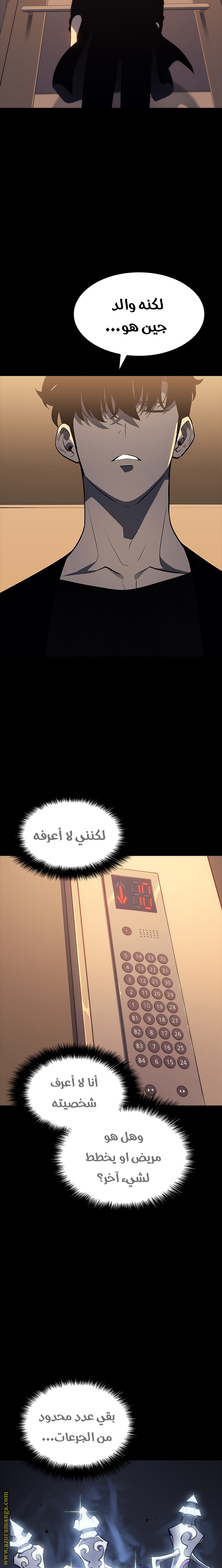 Solo Leveling: Chapter 133 - Page 13