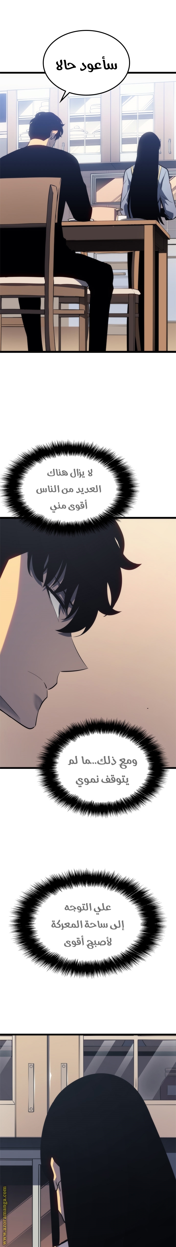 Solo Leveling: Chapter 133 - Page 15