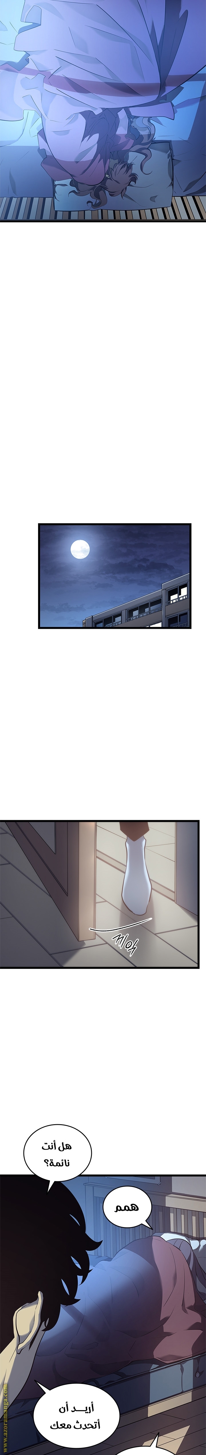 Solo Leveling: Chapter 133 - Page 17