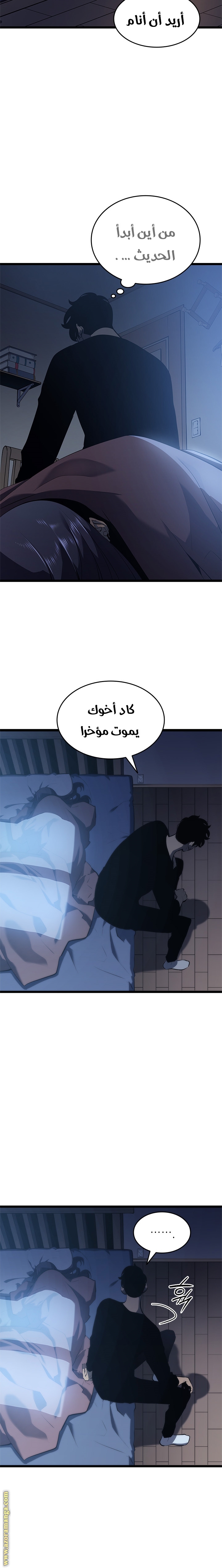 Solo Leveling: Chapter 133 - Page 18