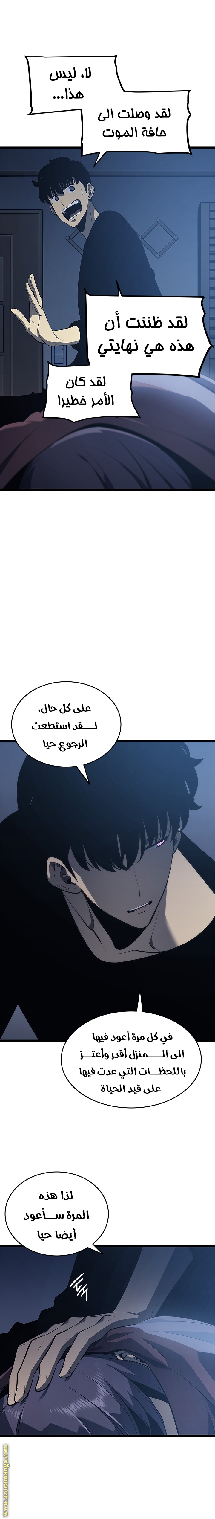 Solo Leveling: Chapter 133 - Page 19