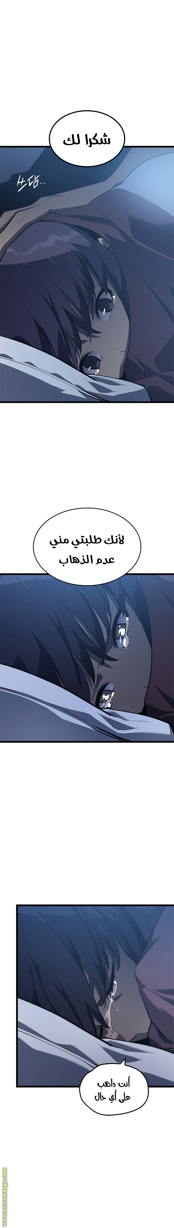 Solo Leveling: Chapter 133 - Page 20