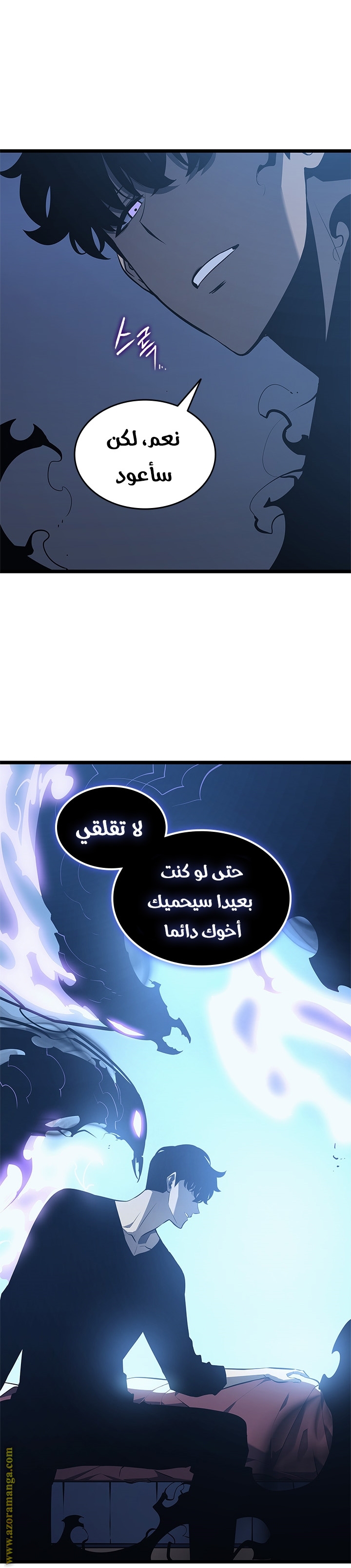 Solo Leveling: Chapter 133 - Page 21