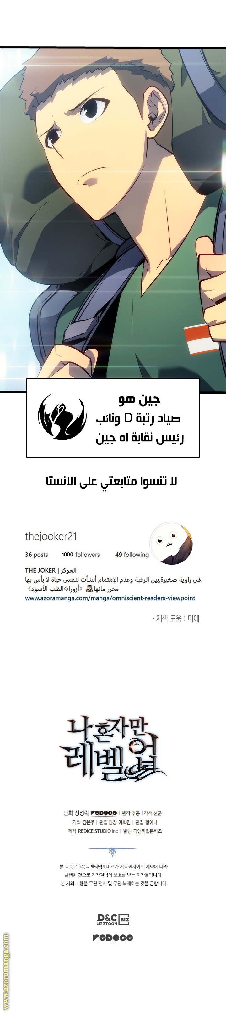 Solo Leveling: Chapter 133 - Page 30