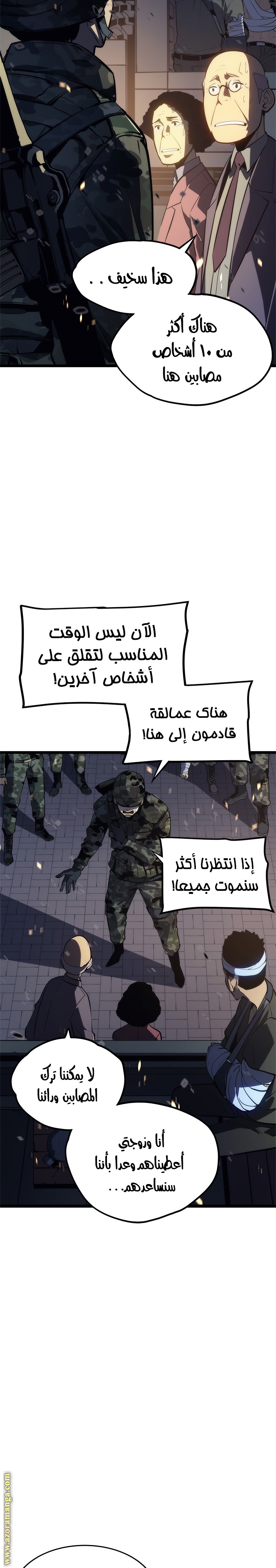 Solo Leveling: Chapter 134 - Page 2