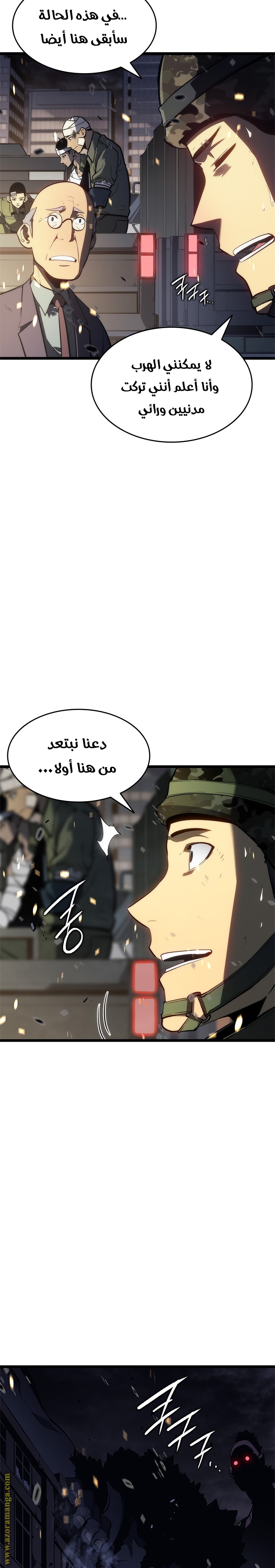 Solo Leveling: Chapter 134 - Page 3