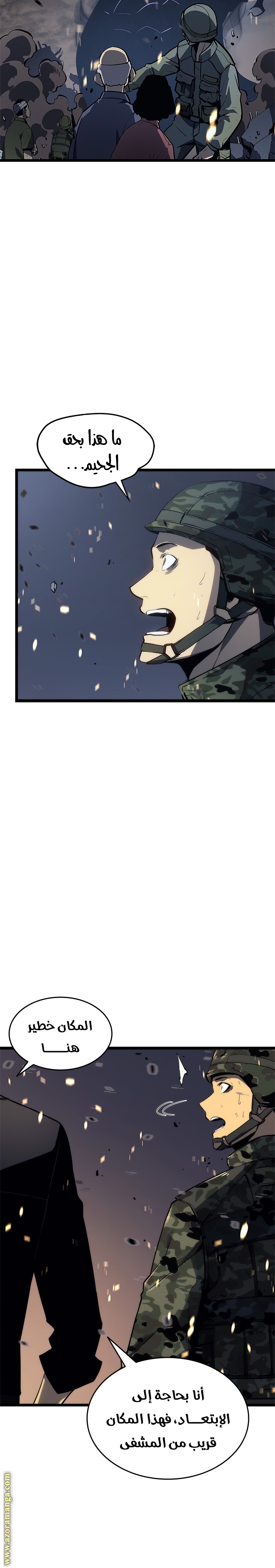 Solo Leveling: Chapter 134 - Page 8