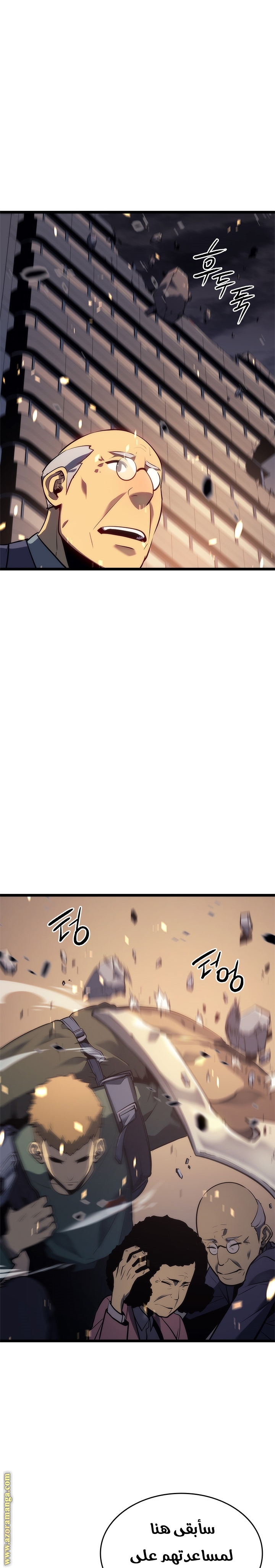 Solo Leveling: Chapter 134 - Page 9