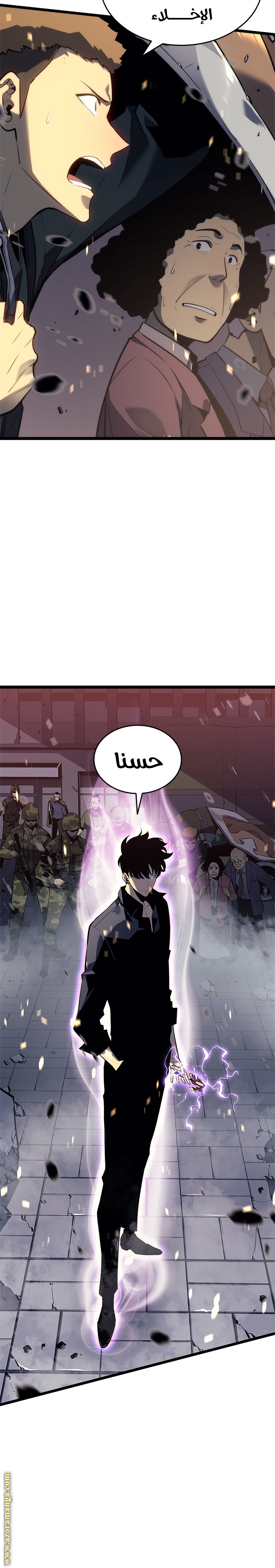 Solo Leveling: Chapter 134 - Page 10