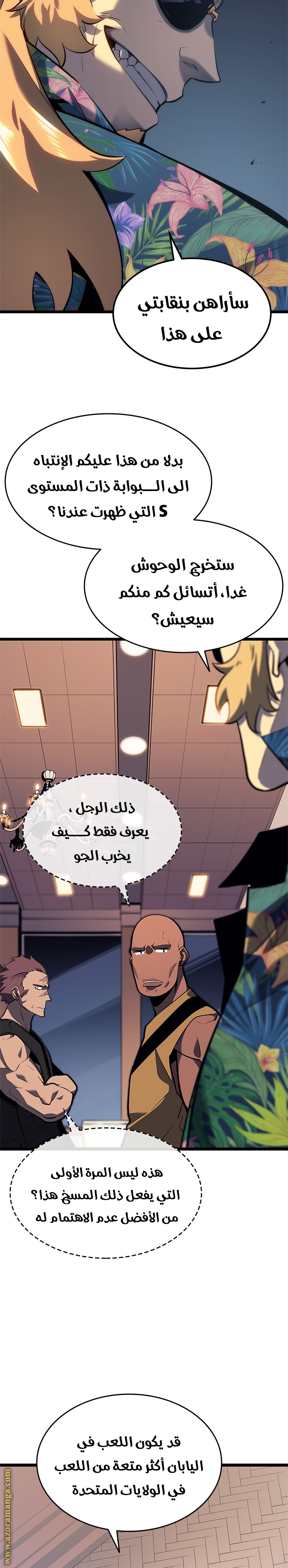 Solo Leveling: Chapter 134 - Page 19