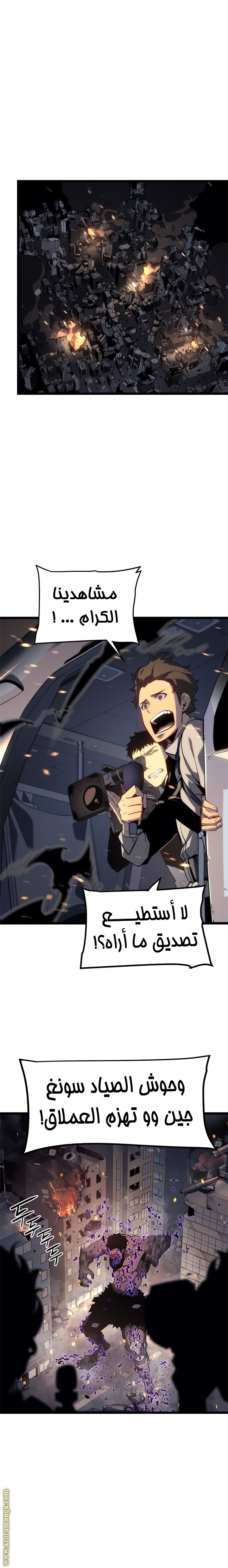 Solo Leveling: Chapter 134 - Page 21