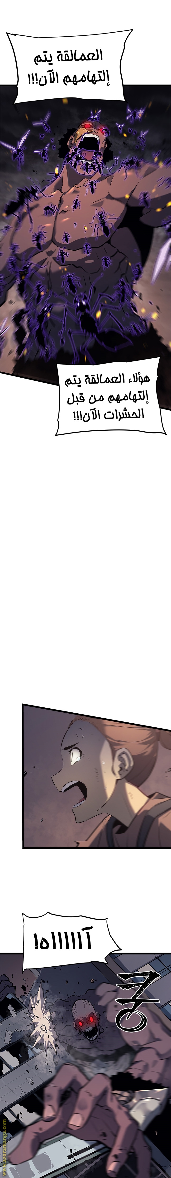 Solo Leveling: Chapter 134 - Page 22