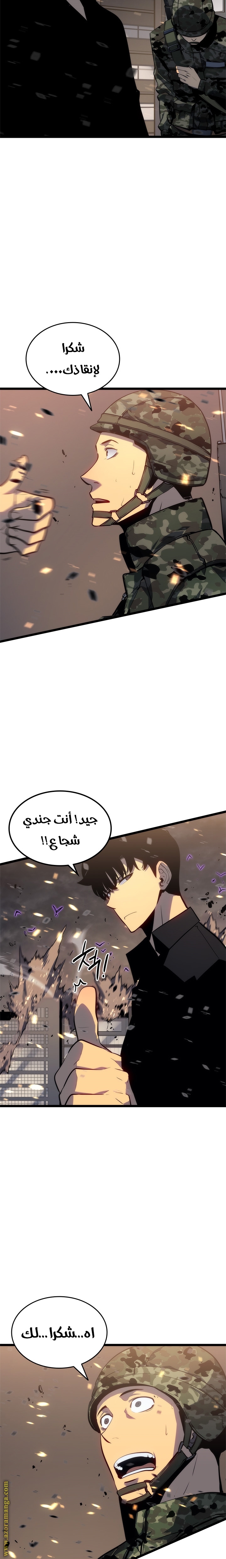 Solo Leveling: Chapter 134 - Page 28