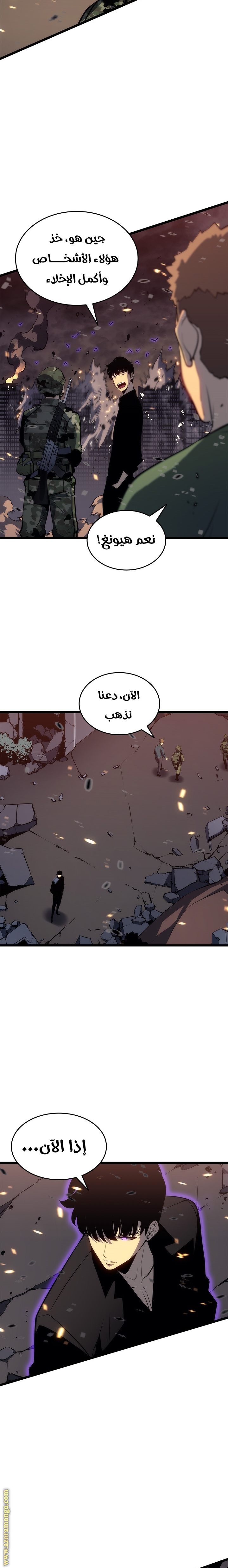 Solo Leveling: Chapter 134 - Page 29