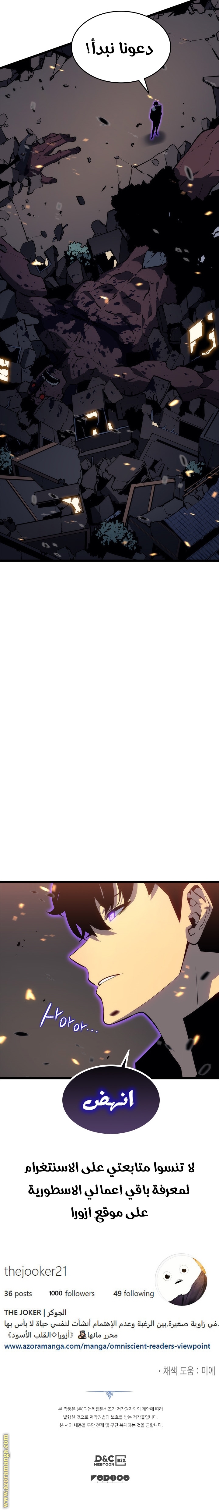 Solo Leveling: Chapter 134 - Page 30