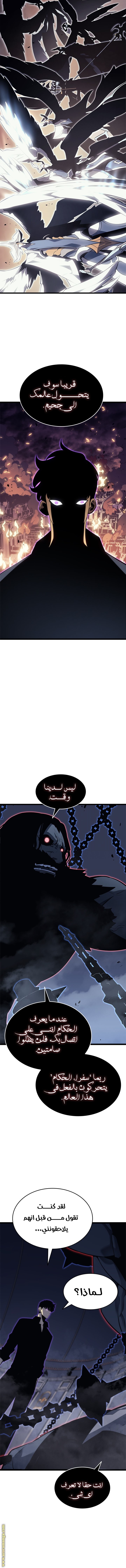 Solo Leveling: Chapter 138 - Page 4