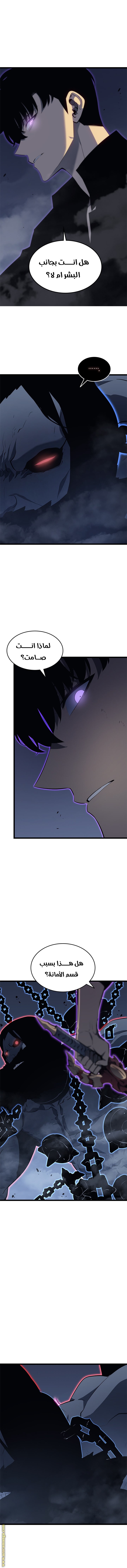 Solo Leveling: Chapter 138 - Page 8