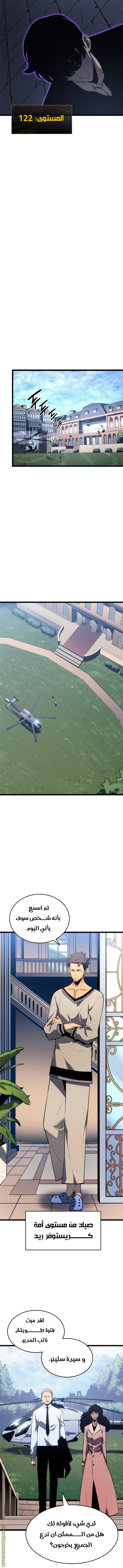 Solo Leveling: Chapter 138 - Page 14