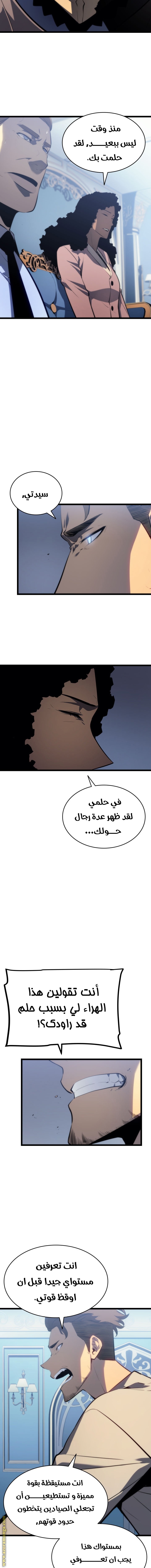 Solo Leveling: Chapter 139 - Page 2